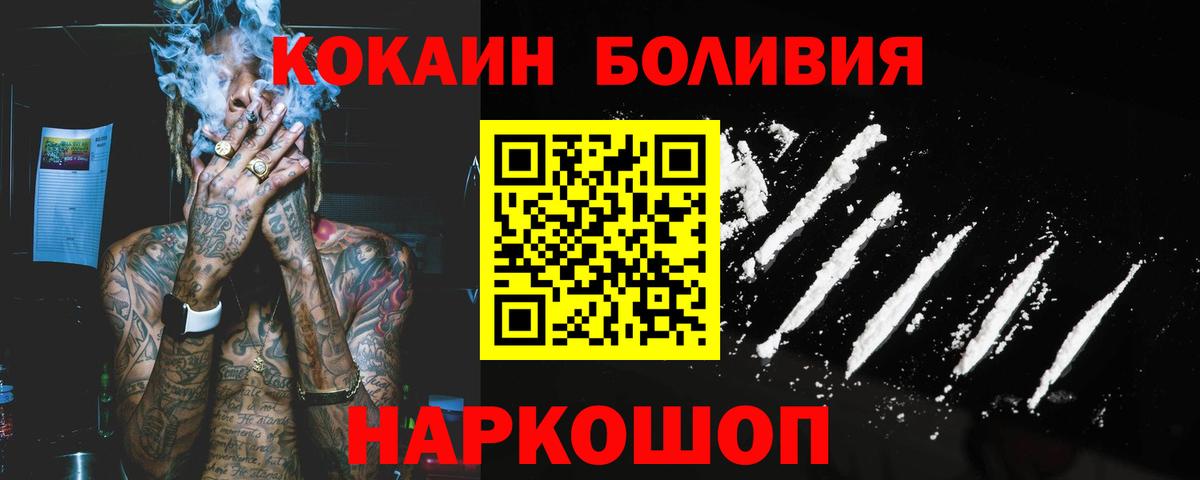 Кокаин  COCAIN Columbia  Вход с VPN  Невинномысск 