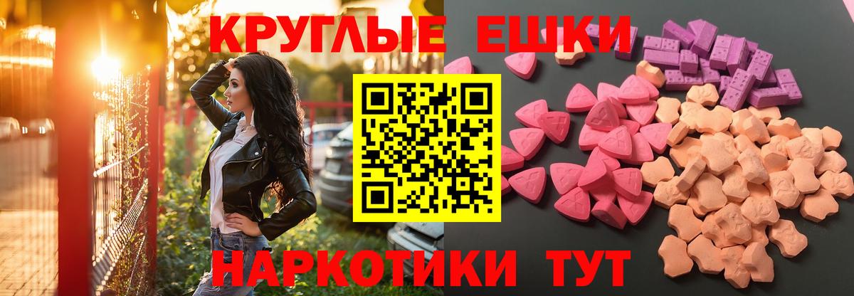 Ecstasy TESLA Невинномысск