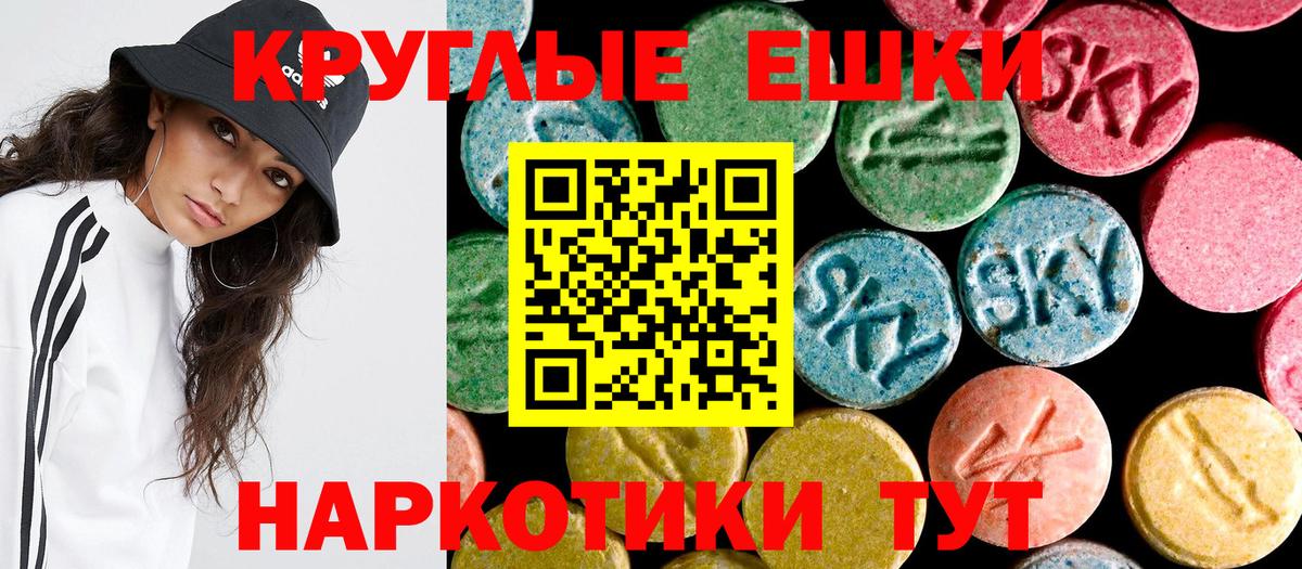 Ecstasy DUBAI  Экстази  Невинномысск  ЭКСТАЗИ круглые  Вход с VPN 