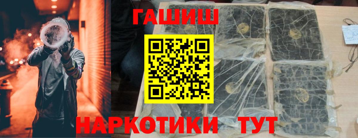 ГАШ 40% ТГК  Вход с VPN  ГАШИШ  Невинномысск 