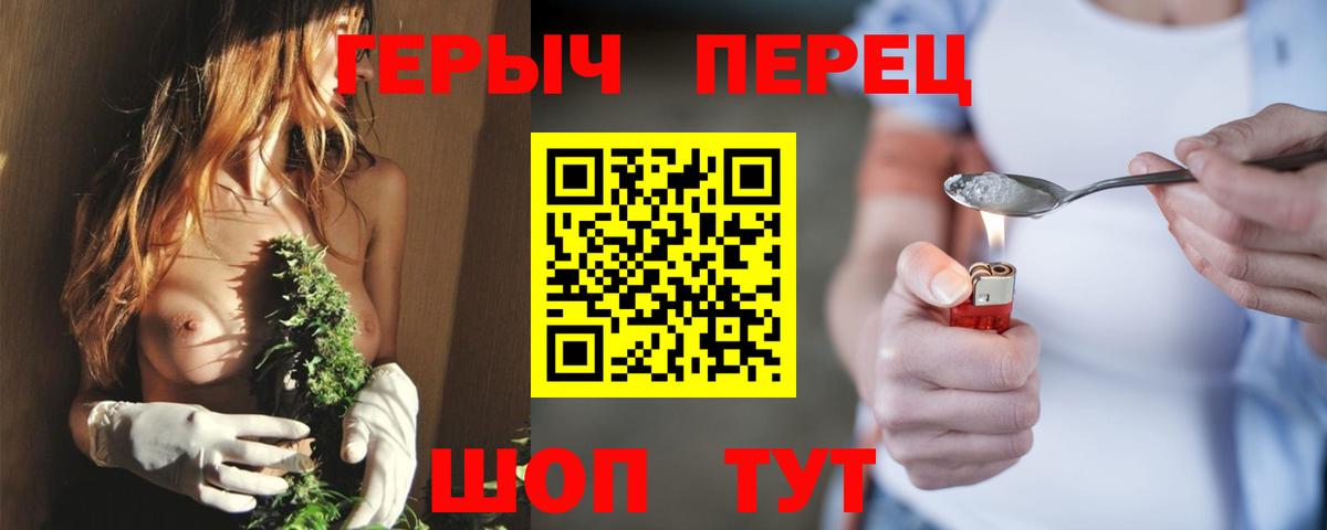 Героин афганец  Вход с VPN  Невинномысск 