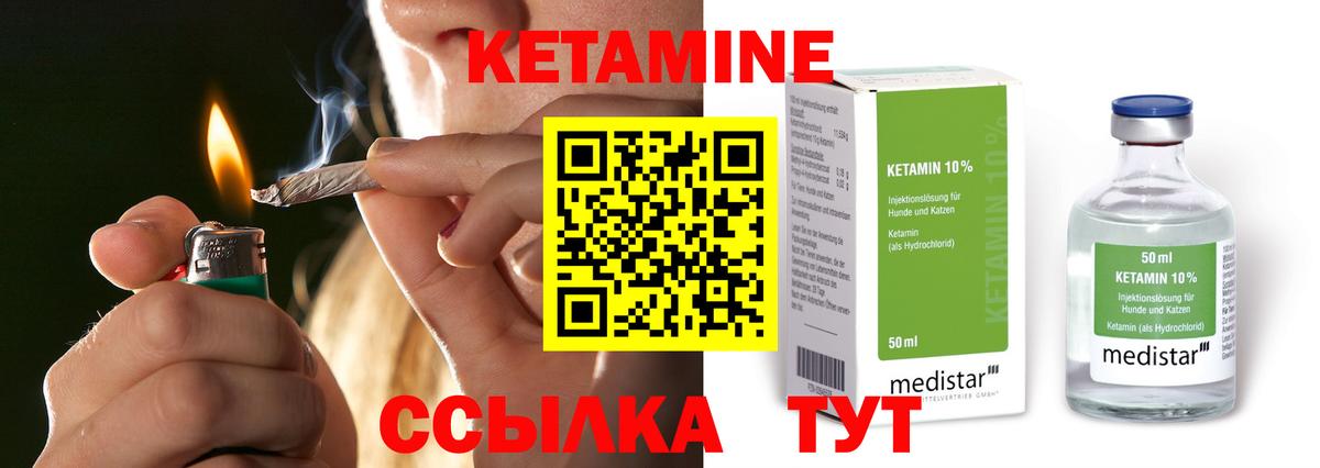 Невинномысск  КЕТАМИН VHQ  Вход с VPN  Кетамин VHQ 