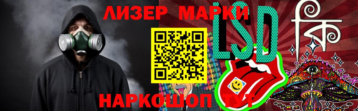 Лсд 25 экстази кислота  Вход с VPN  Невинномысск 