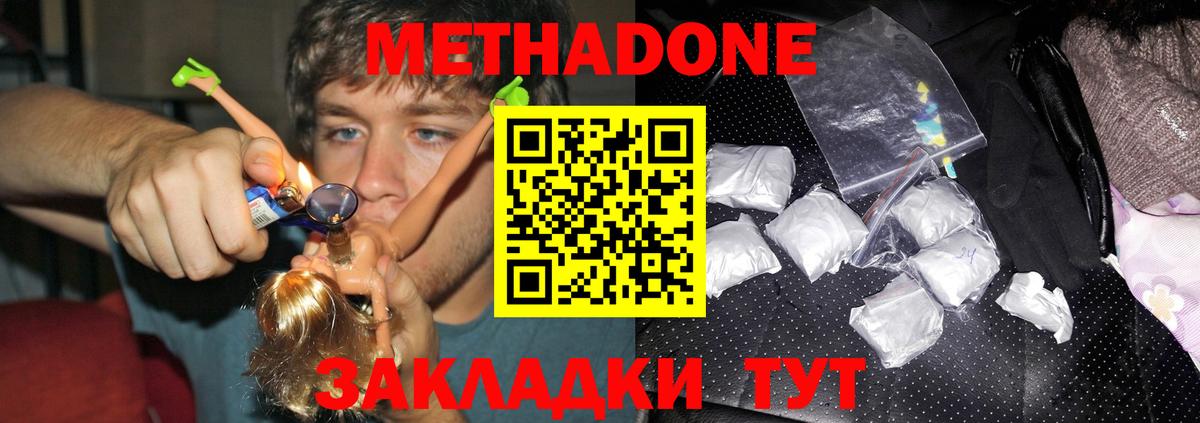 Метадон белоснежный  Метадон белоснежный  Вход с VPN  Невинномысск 