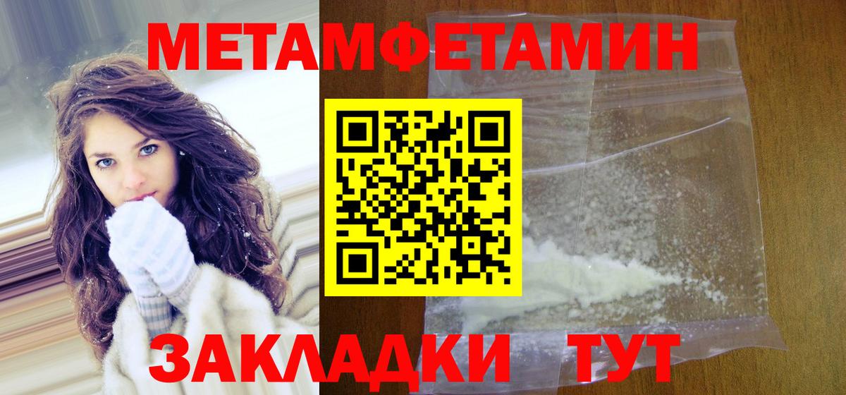 Метамфетамин витя Невинномысск