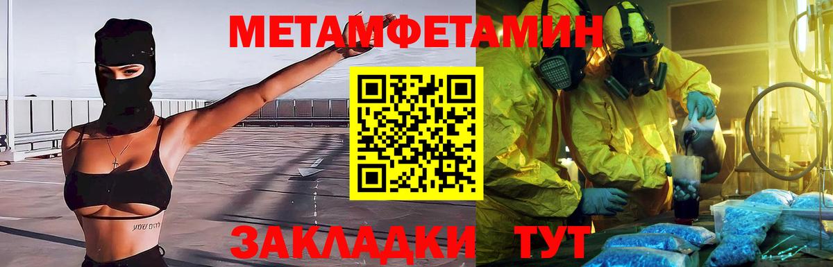 Метамфетамин кристалл  Вход с VPN  Невинномысск 