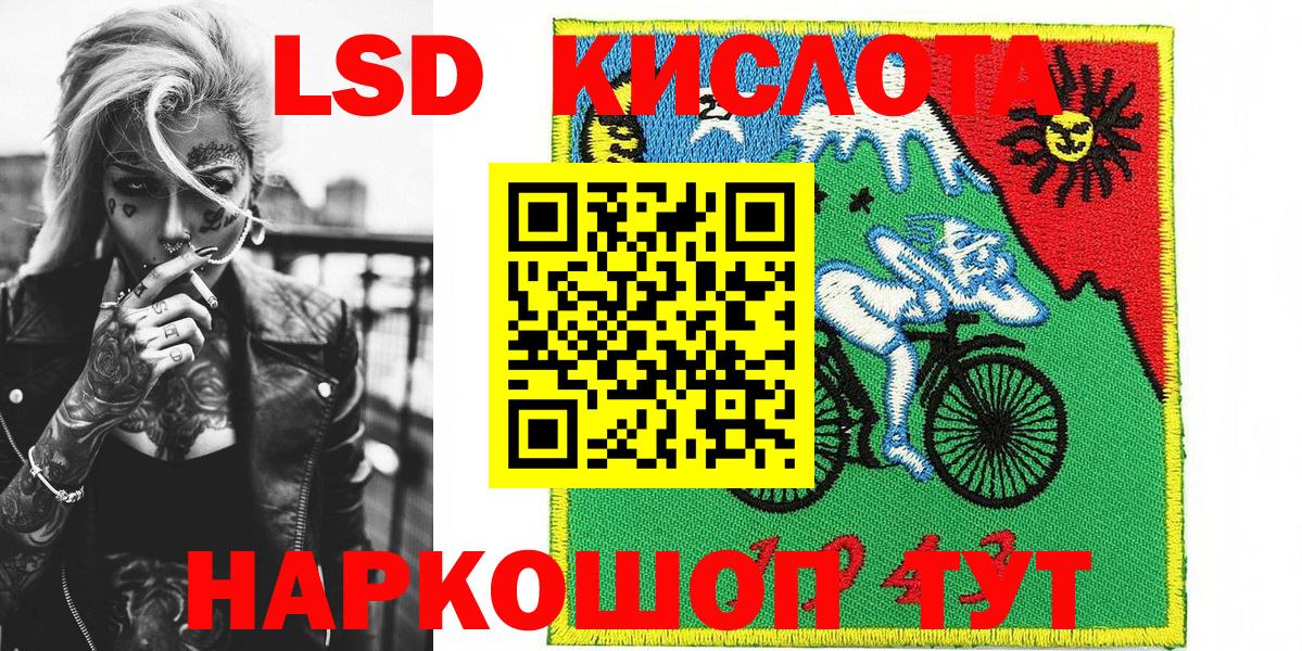 Невинномысск  Марки 25I-NBOMe 1,8мг  Марки 25I-NBOMe 1,8мг  Вход с VPN 