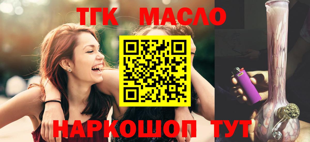 Невинномысск  Дистиллят ТГК Wax  Вход с VPN 