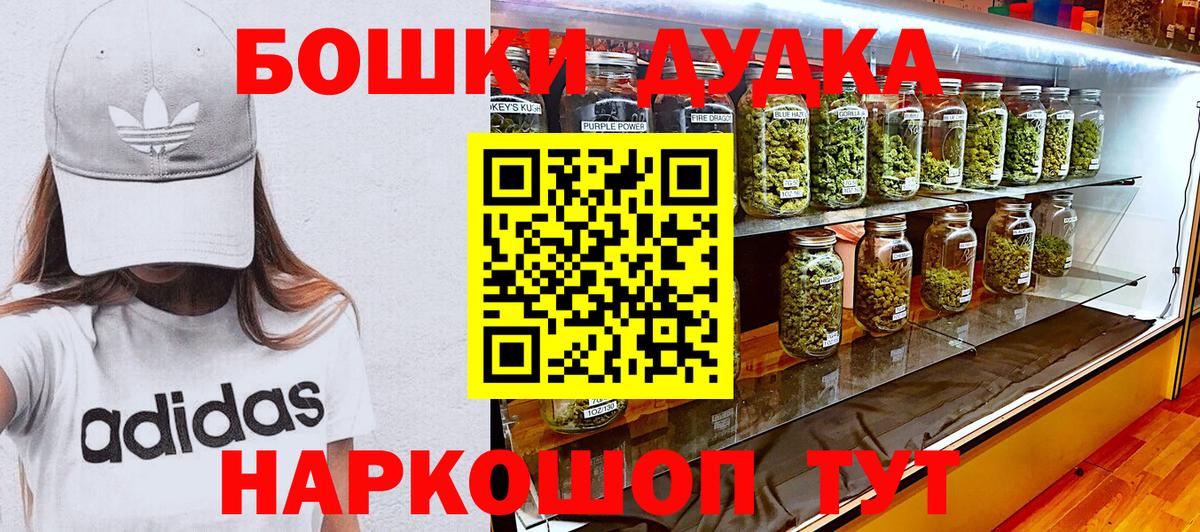 Бошки марихуана OG Kush Невинномысск